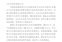 丽江市古城区旅拍行业协会：有人离婚了也要发小红书避雷贴 要求退款